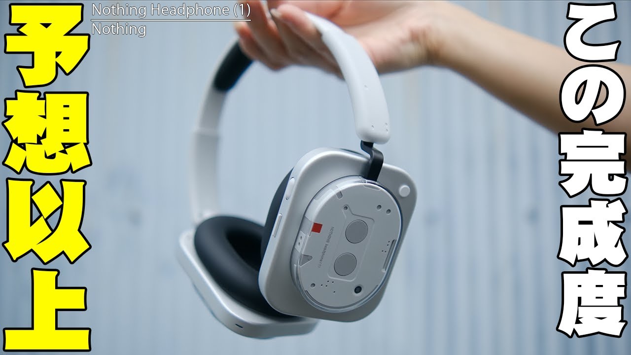 The Nothing Headphones (1) are even better than I expected! These