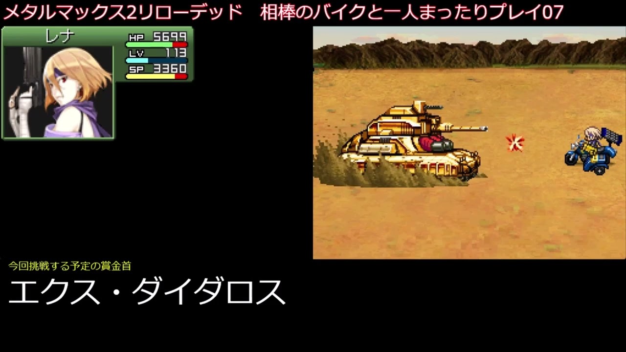 Metal Max 2 Reloaded] A relaxing trip with my motorcycle buddy 07