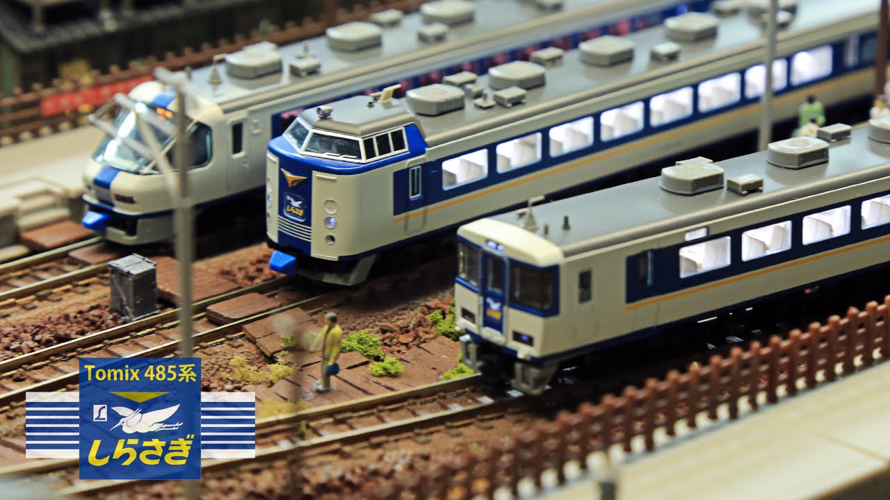 Nゲージ鉄道模型 - Tomix 485系特急電車(しらさぎ)‧下篇 - YouTube