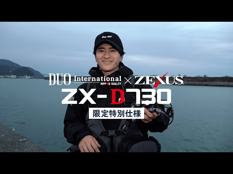 Fishing headlight] Zexus ZX-D730 Duo x Zexus limited special