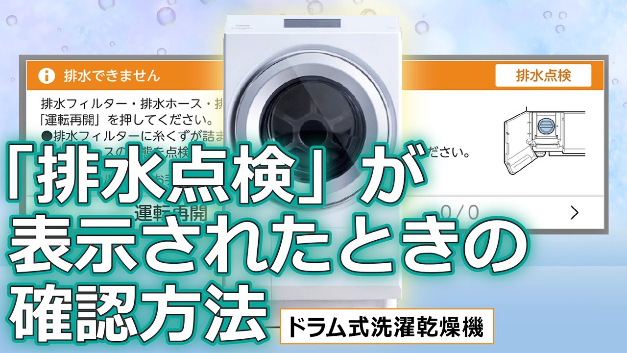 Washing machine FAQ 