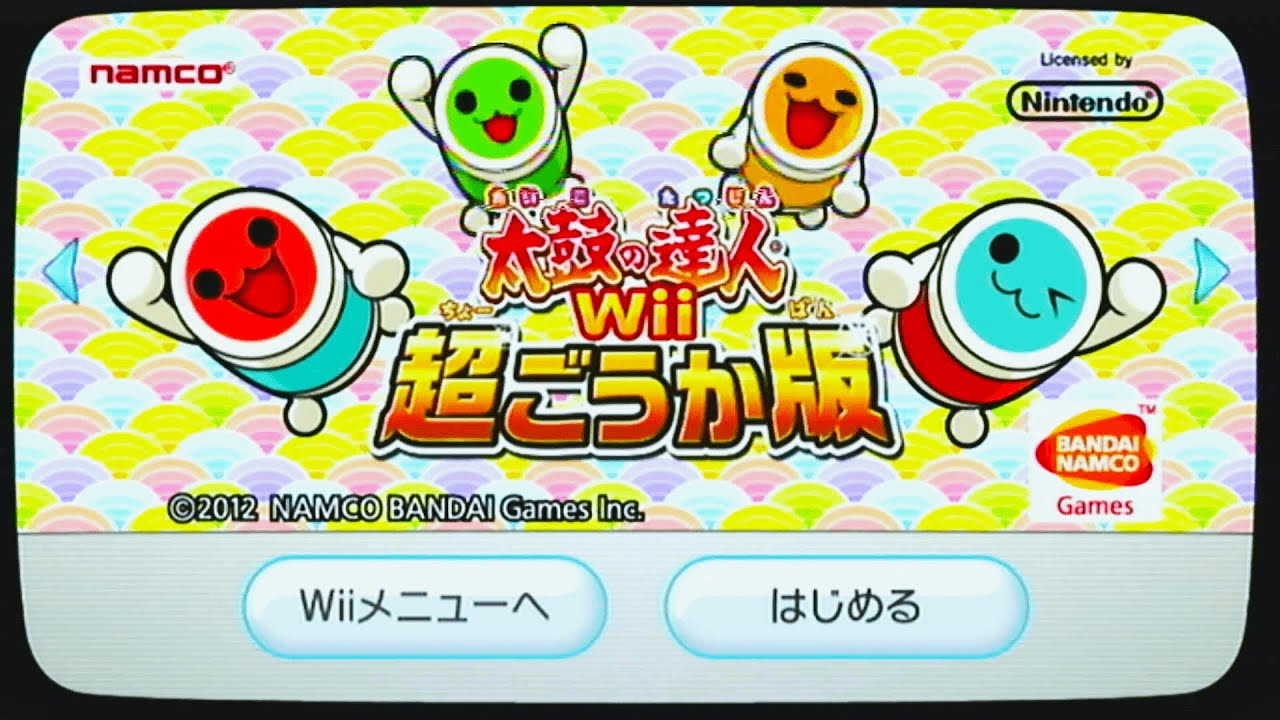 全曲解禁してwii太鼓最終回【太鼓の達人Wii超ごうか版＃5】 - YouTube