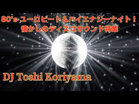80sユーロビート&ハイエナジー！ディスコナイト！ - YouTube