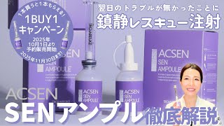 トロイアルケ】SENアンプル解説! - YouTube