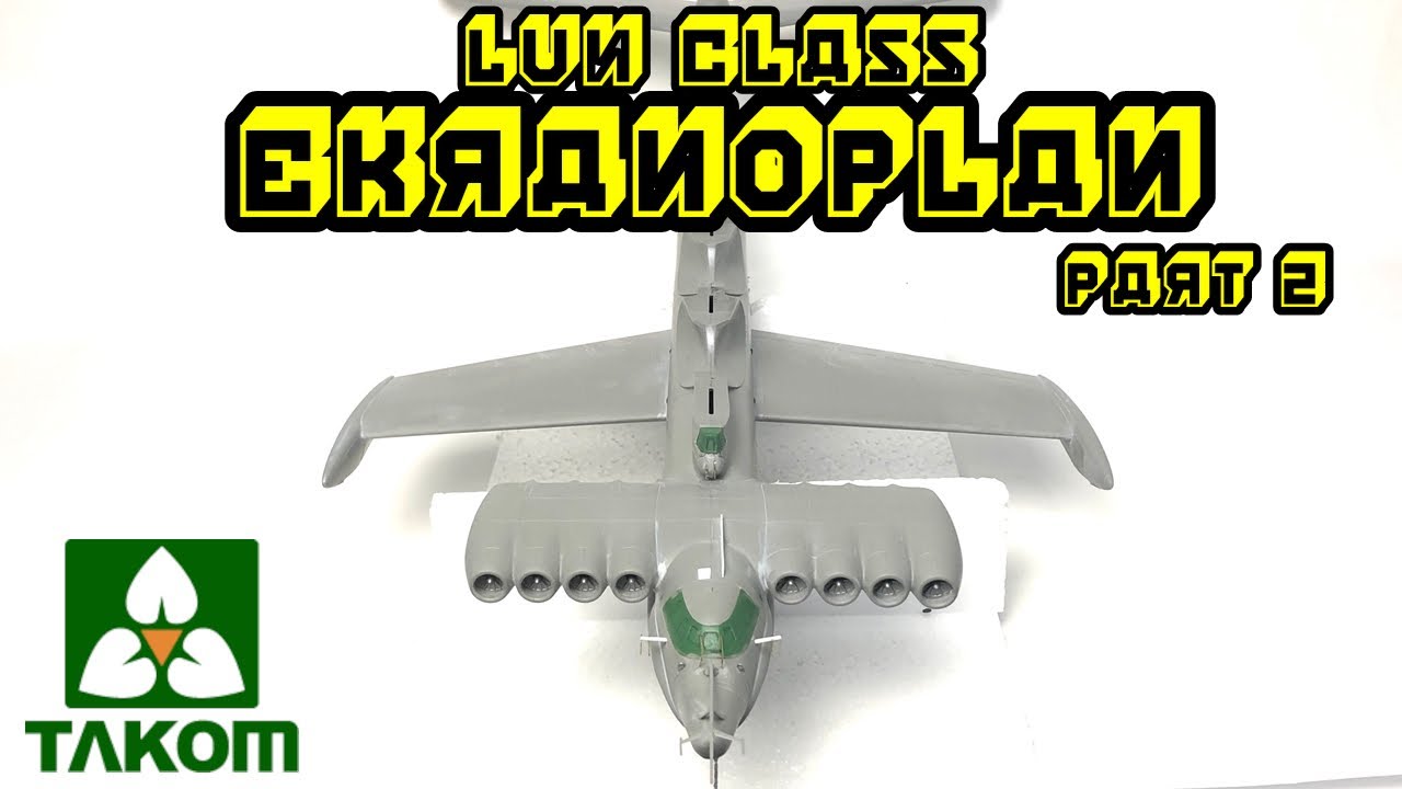 LUN-Class Ekranoplan TAKOM 1:144 #2 - YouTube