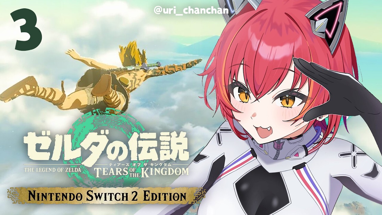 ゼルダの伝説 ティアーズ オブ ザ キングダム】#3 完全初見！探索が