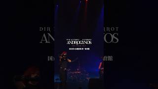 ANDROGYNOS - THE FINAL WAR -