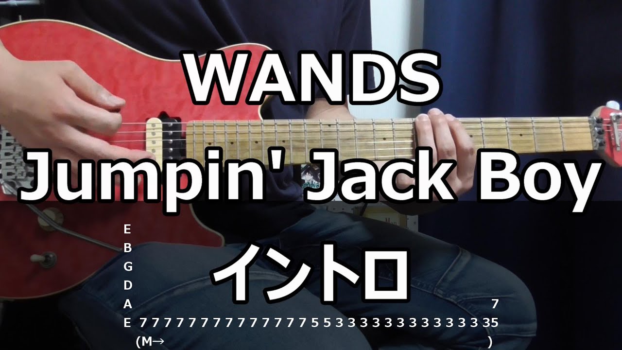 WANDS Jumpin' Jack Boy イントロ - YouTube