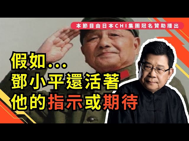 雖然歷史不能假設，但我們總還是忍不住假設一番，其中也包括已經去世的