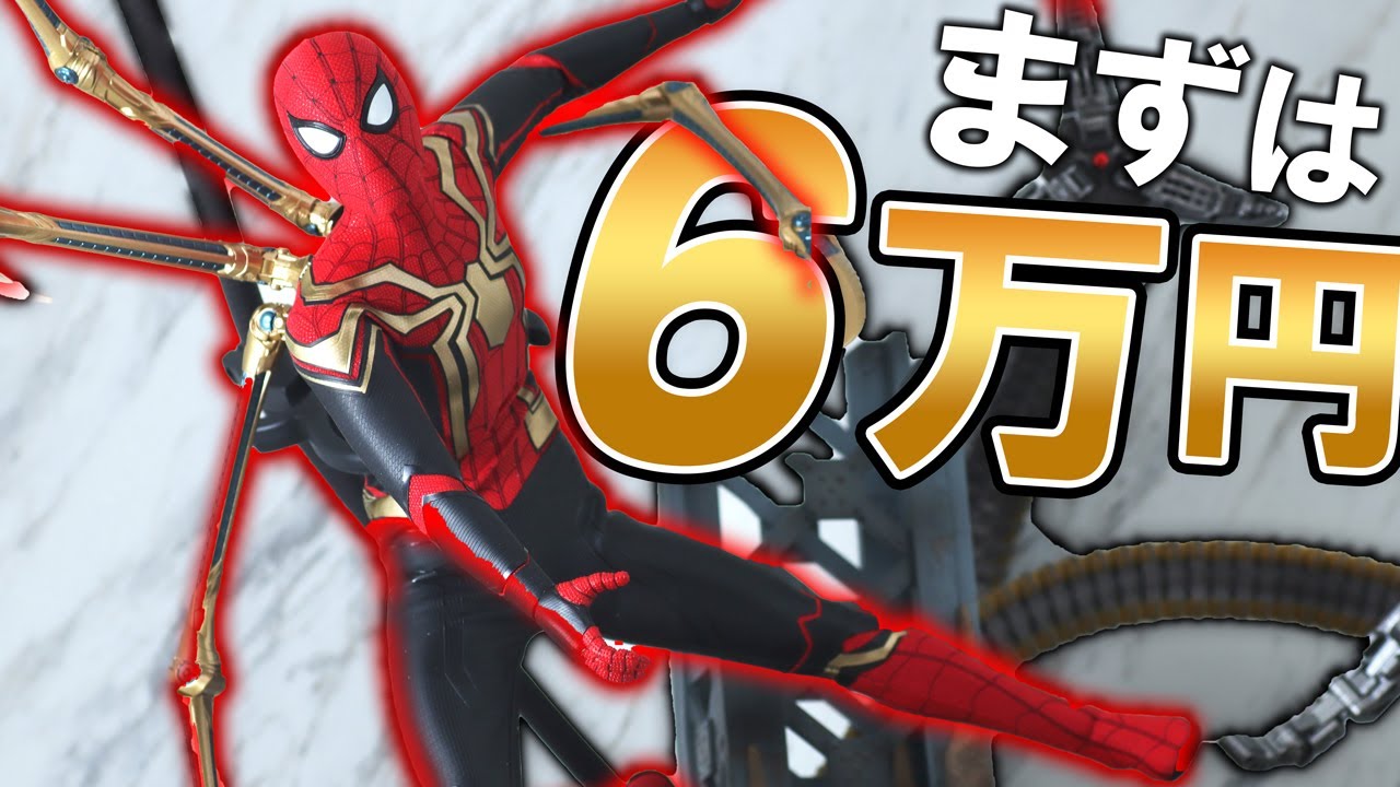 Hottoys Movie Masterpiece Spider-Man Integrated Suit DX Ver