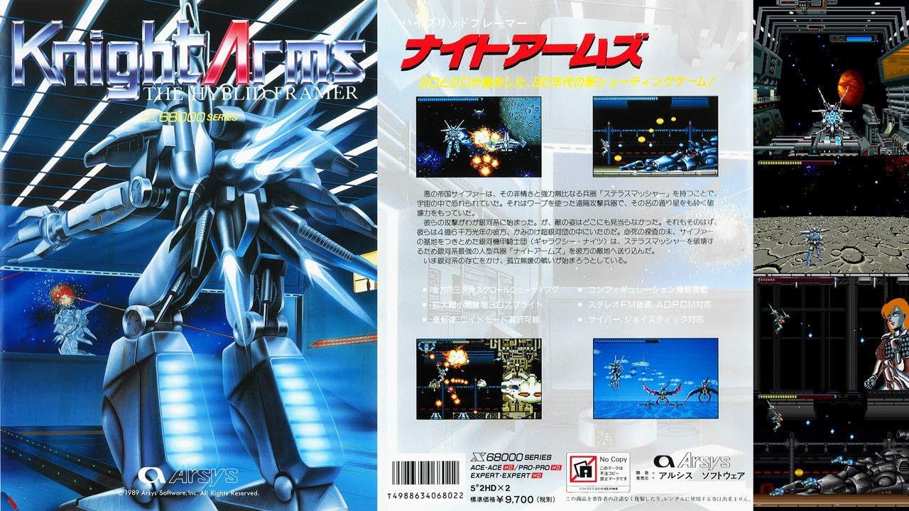 X68K] Knight Arms OST / ナイト・アームス BGM - YouTube