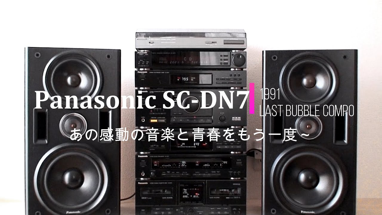 1988年 バブルコンポ VICTOR CREATION Z7700 今を抱きしめて/NoA - YouTube