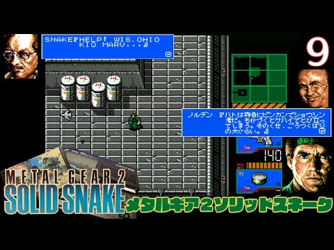 実況】初見！メタルギア2 ソリッドスネーク #9【MSX2+実機1080p(RGB21