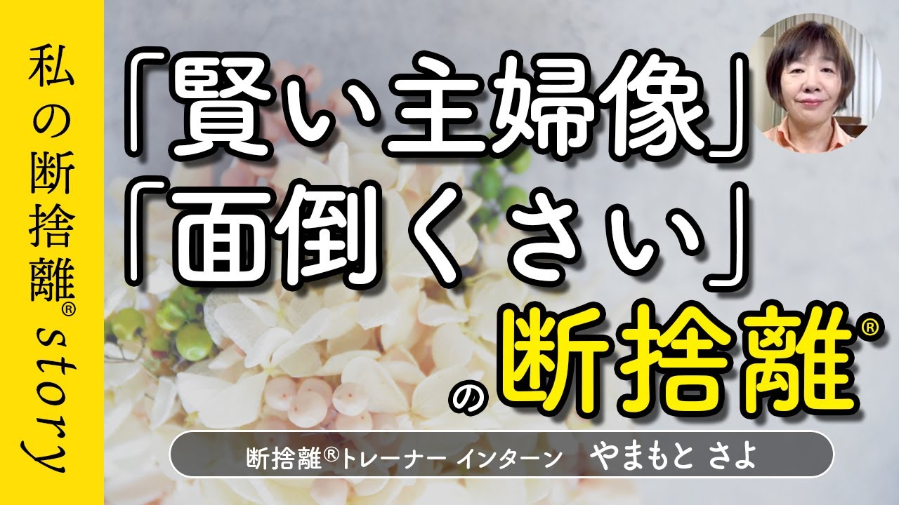 Letting go of attachments to the past] Educational mom with a