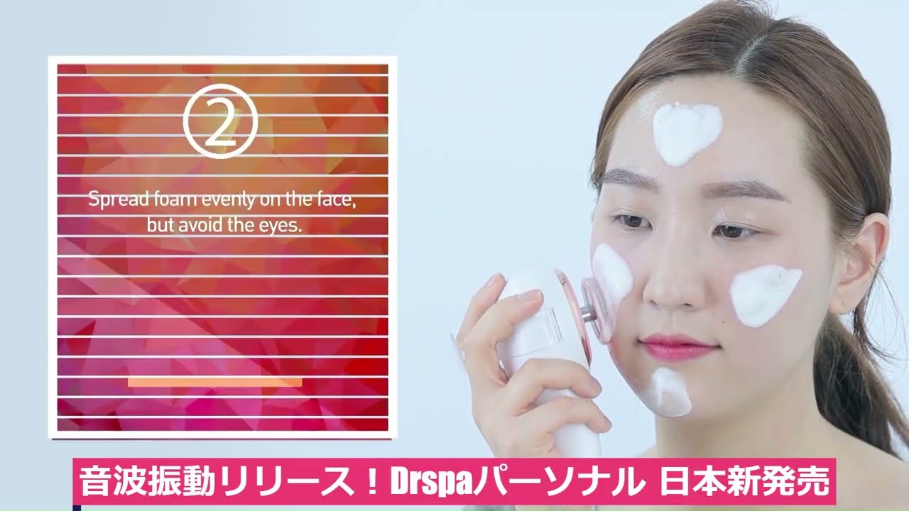 ドクタースパ パーソナルの業務用通販サイト【b-zone】(REVO+)