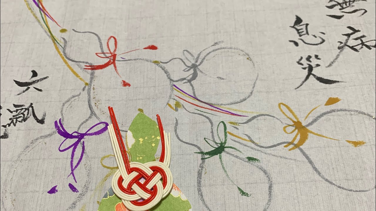 One-stroke drawing for good luck] [Brush pen drawing] Heartwarming