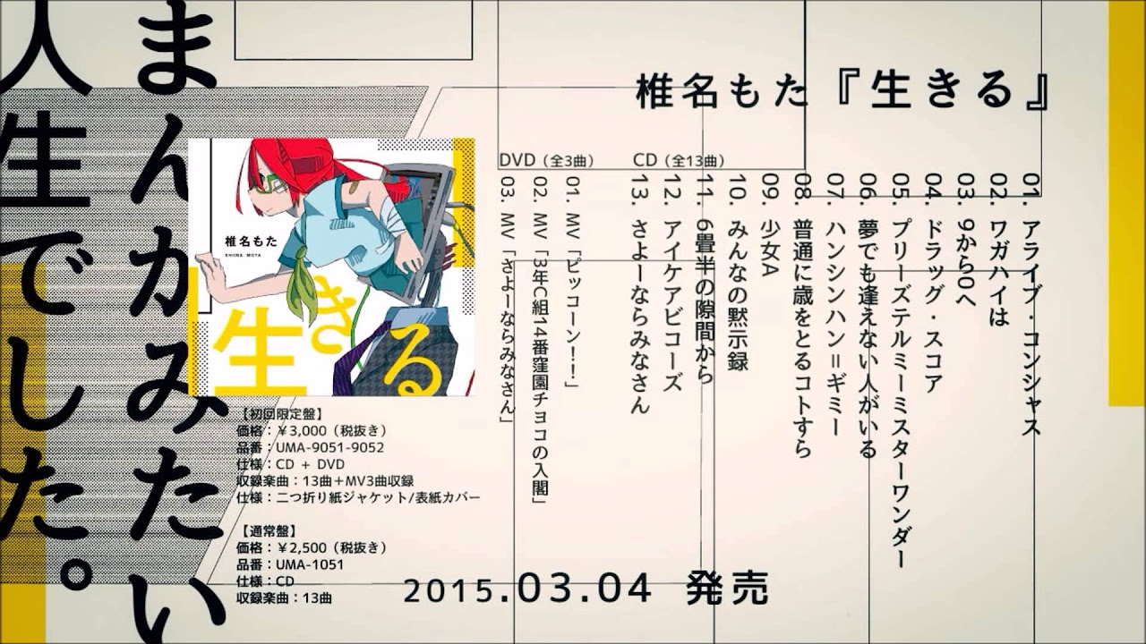 wowaka - 'World 0123456789' (2010) *Full album* - YouTube