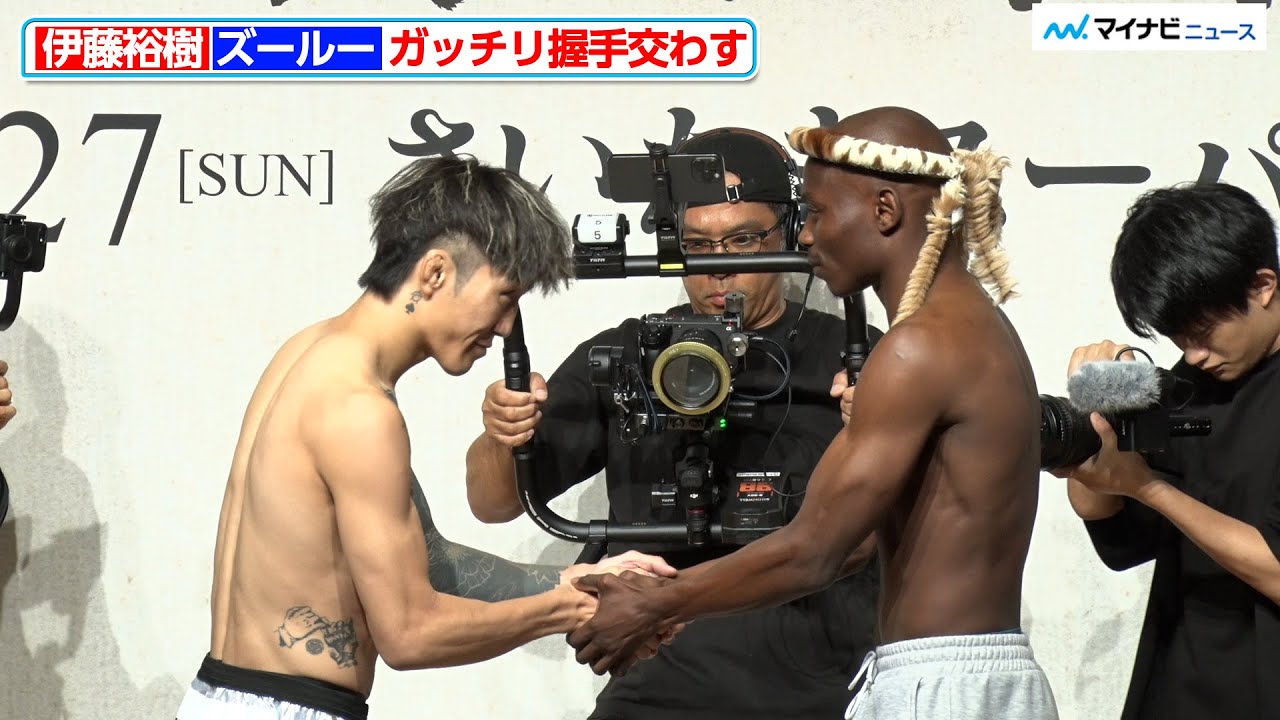 RIZIN】伊藤裕樹、57.0Kgジャストで計量をパス！ズールーとガッチリ