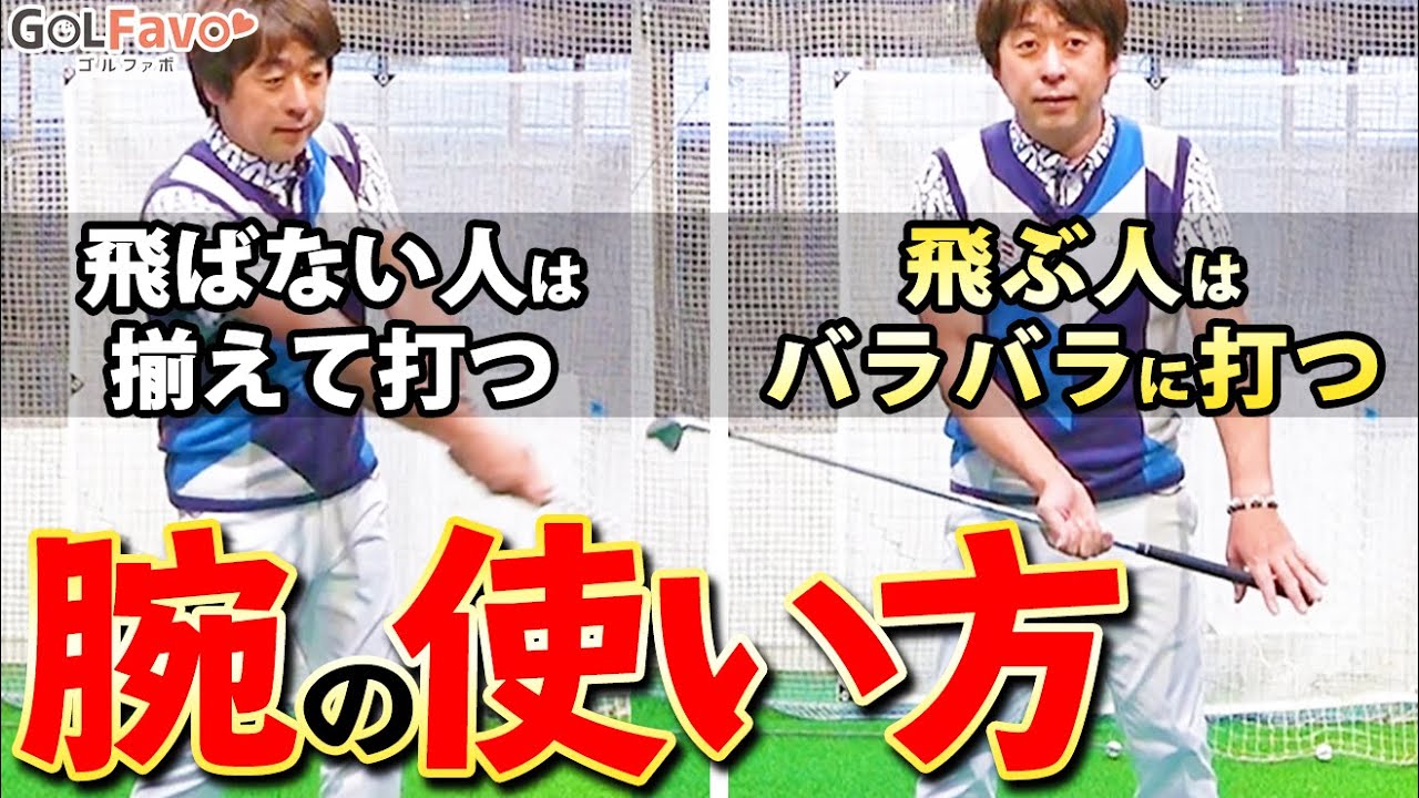 Improve your full shots! Why advanced players should be conscious