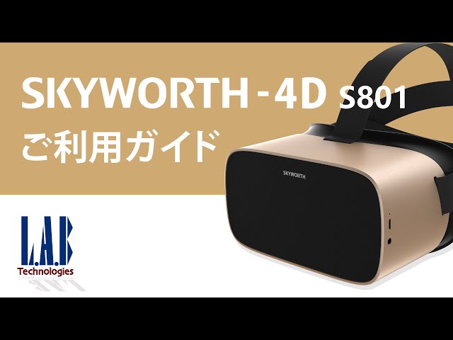 SKYWORTH-4D S801チュートリアル - YouTube