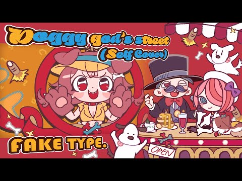 11/22リリースのNew ALBUM「FAKE SWING 2」のアートワークと収録曲名を