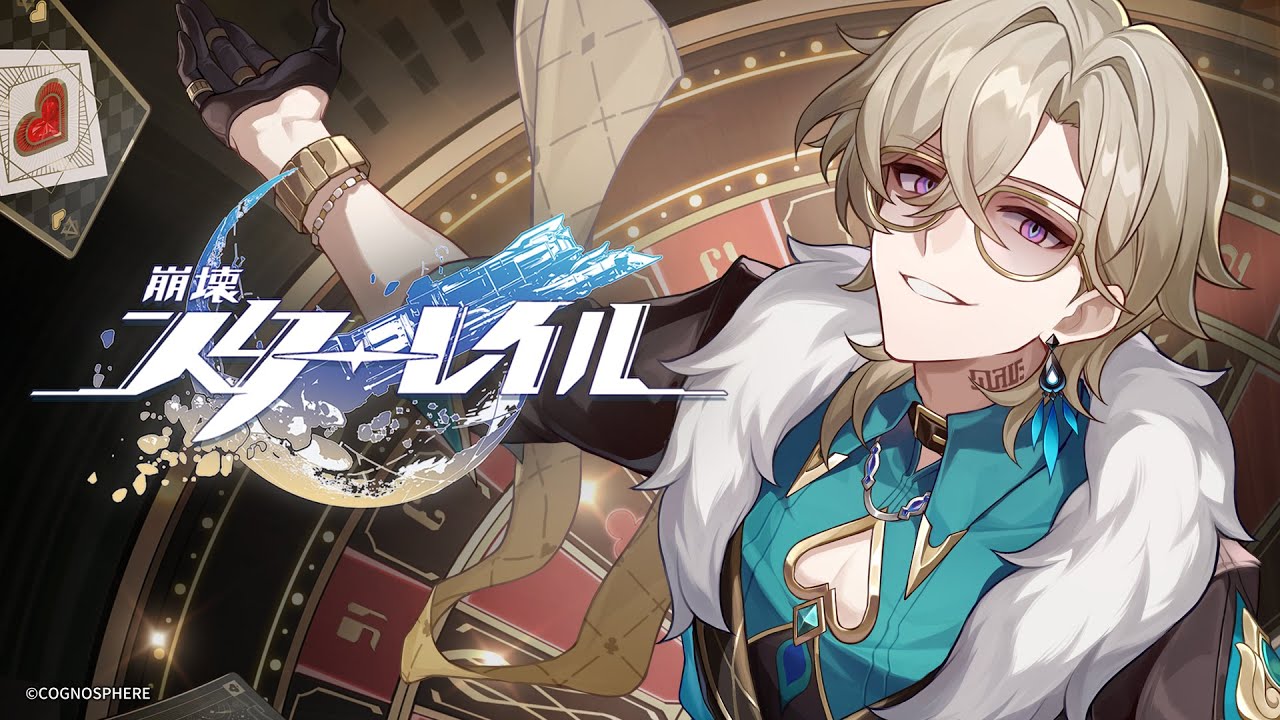 スペースファンタジーRPG『崩壊：スターレイル』、もうすぐ1周年！本日