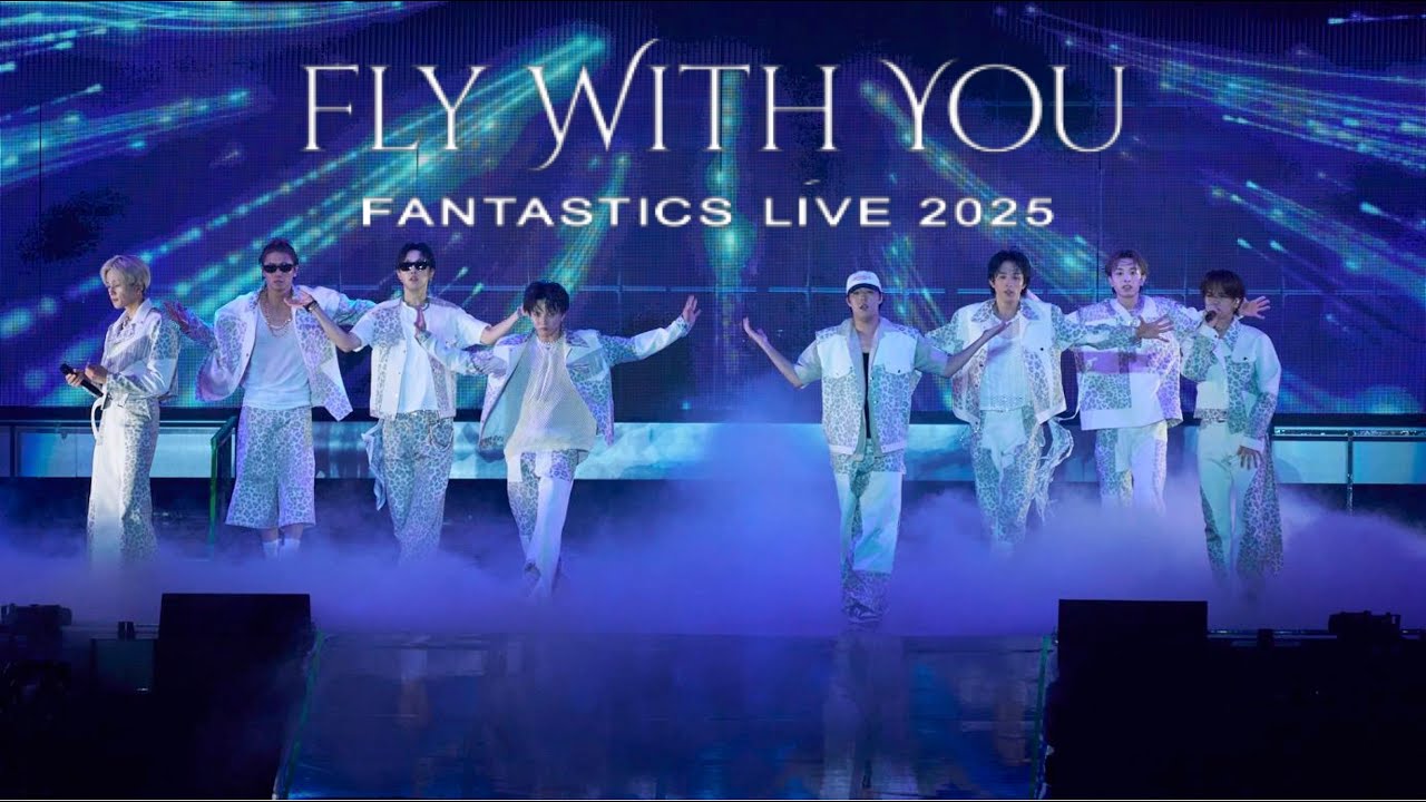 Live Video】FLY WITH YOU / FANTASTICS (FANTASTICS LIVE 2025