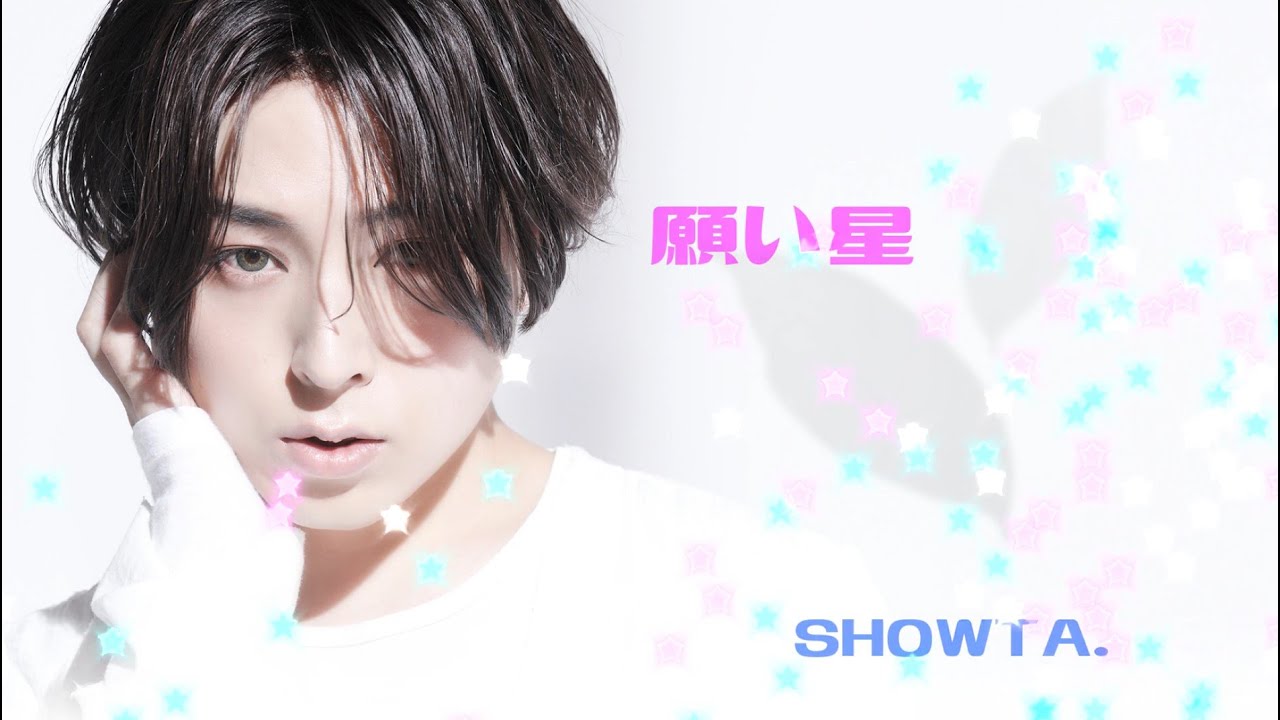 願い星/SHOWTA. （蒼井翔太） - YouTube