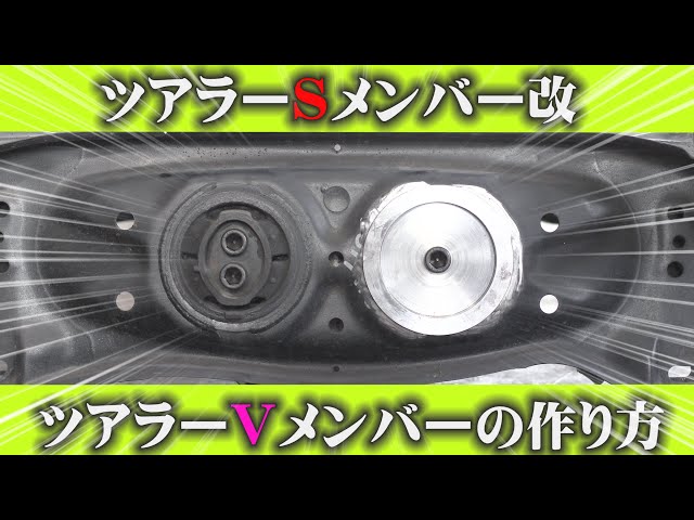 How to modify the rear member for the JZX100 Tourer S to look like