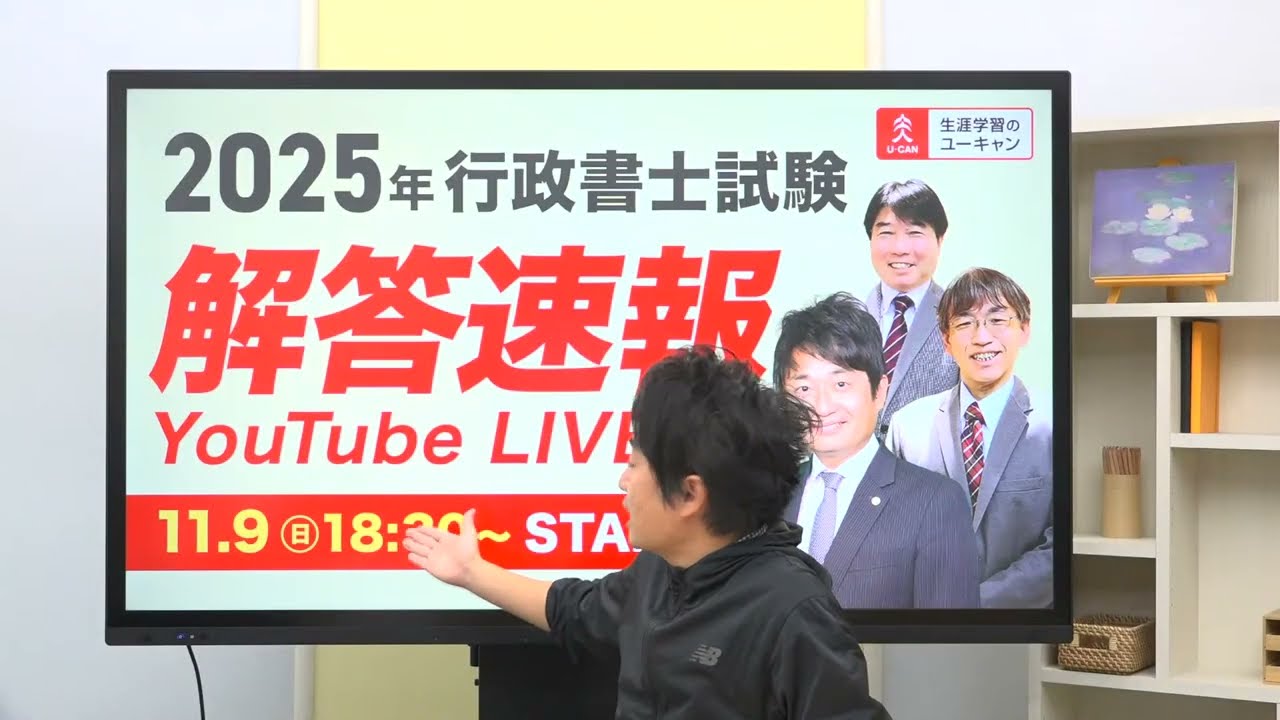 超速報】令和7年度行政書士試験 出題テーマは？難易度は