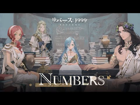 リバース：1999』Ver.1.4EP「Numbers」 - YouTube