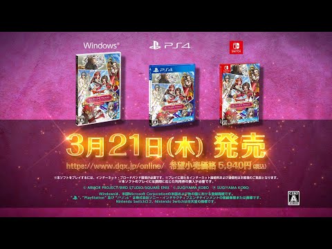 ドラゴンクエストX オンライン オールインワンパッケージ version 1-7