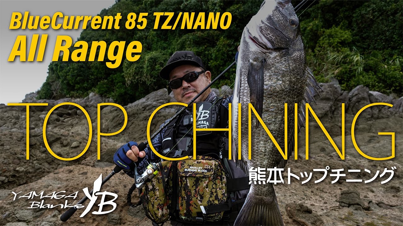 Top Black Porgy] BlueCurrent85TZ/NANO All Range x Kumamoto Top