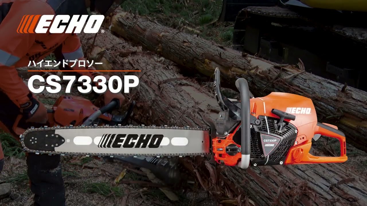 CS7330P/60R73 | 共立【公式】