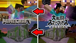 Super Smash Bros. Ultimate - A New Seed! in Minecraft - YouTube
