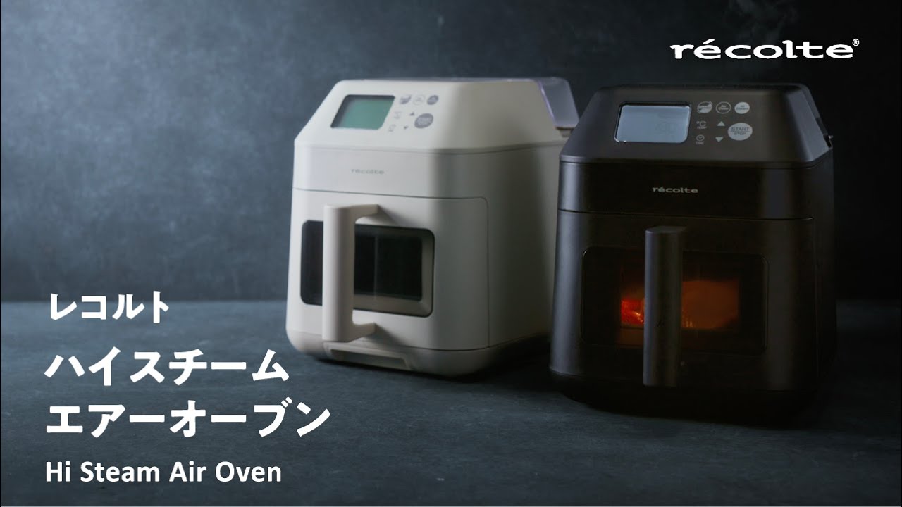 レコルト ハイスチームエアーオーブン ナチュラルブラック RAO-3（BK