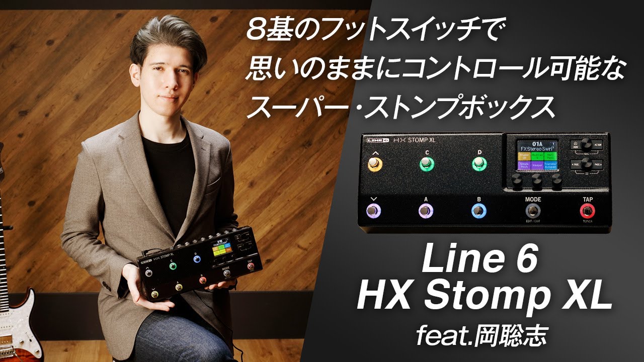 Line 6 HX Stomp XL × Satoshi Oka - YouTube