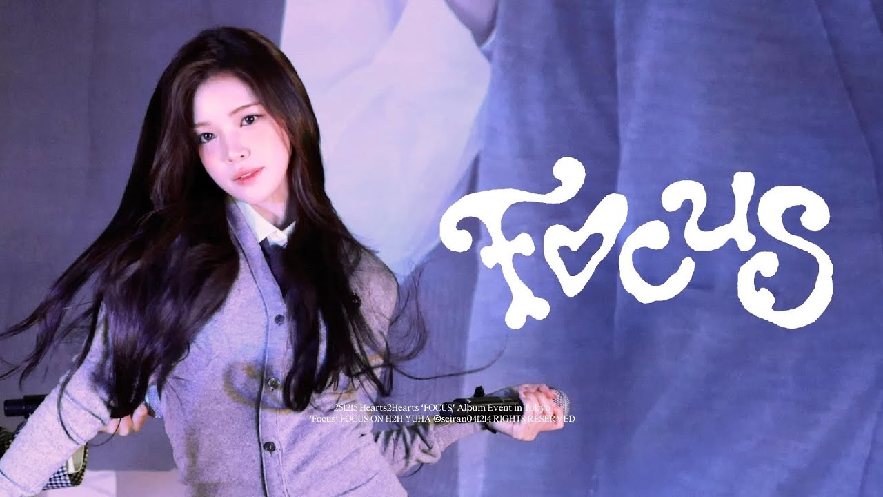 hearts2hearts イアン focus ユニバ ラキドロ Hearts2Hearts イアン