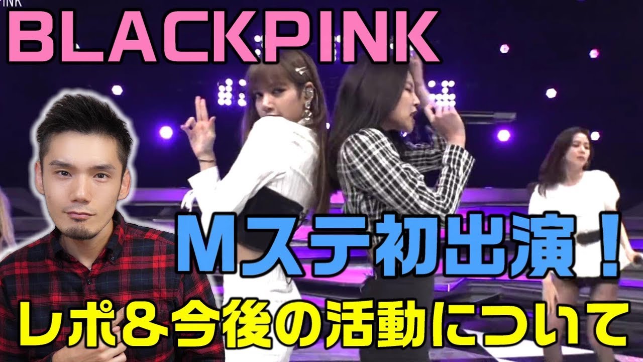 BLACKPINK Mise-en-scène コンプ BLACKPINK Mise-en-scène コンプ
