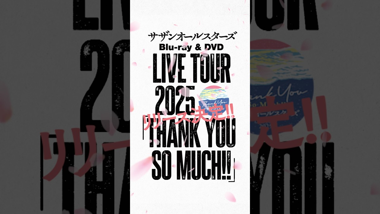 Blu-ray＆DVD『LIVE TOUR 2025「THANK YOU SO MUCH!!」』2025年11月19
