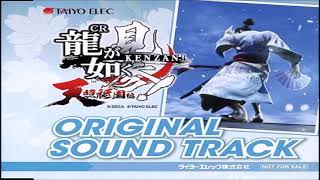 CR Ryu ga Gotoku Kenzan/CR 龍が如く見参! 天照祗園編 OST - 07