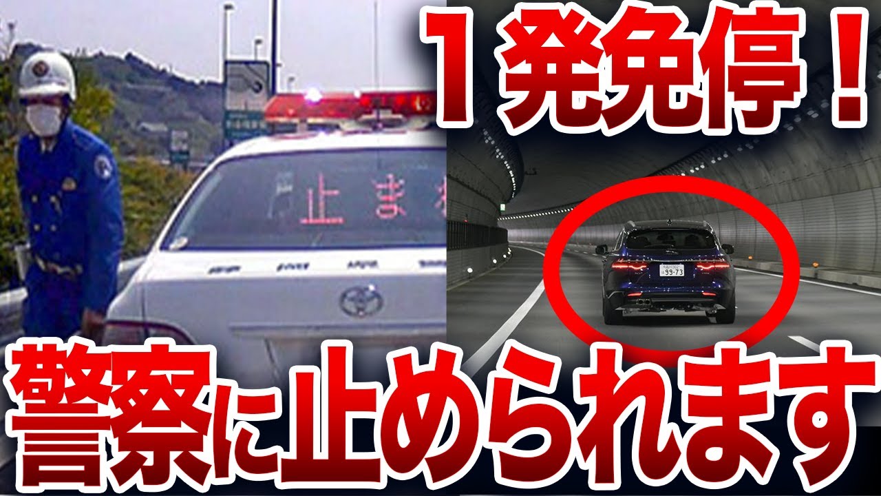 Did you know that an incredible number of cars are being caught on