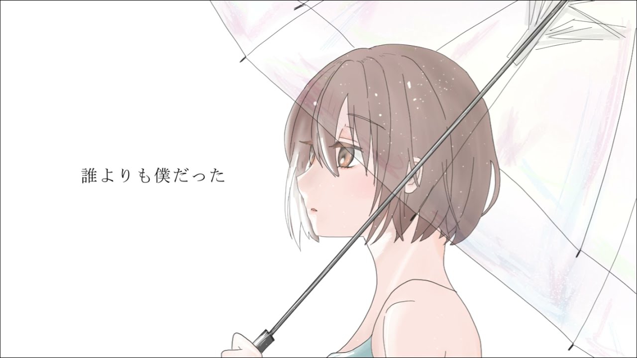 さよなら、僕のヒーロー/傘村トータ -cover- 【Cereus】 - YouTube