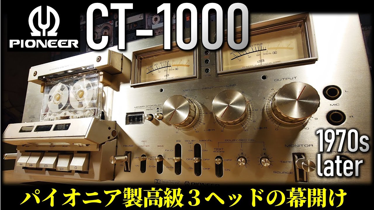 Late 1970s) Pioneer CT-1000🔶The opening of Pioneer's three-headed