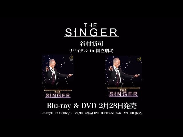 谷村新司リサイタルin国立劇場「THE SINGER」2016 & 2017 Blu-ray