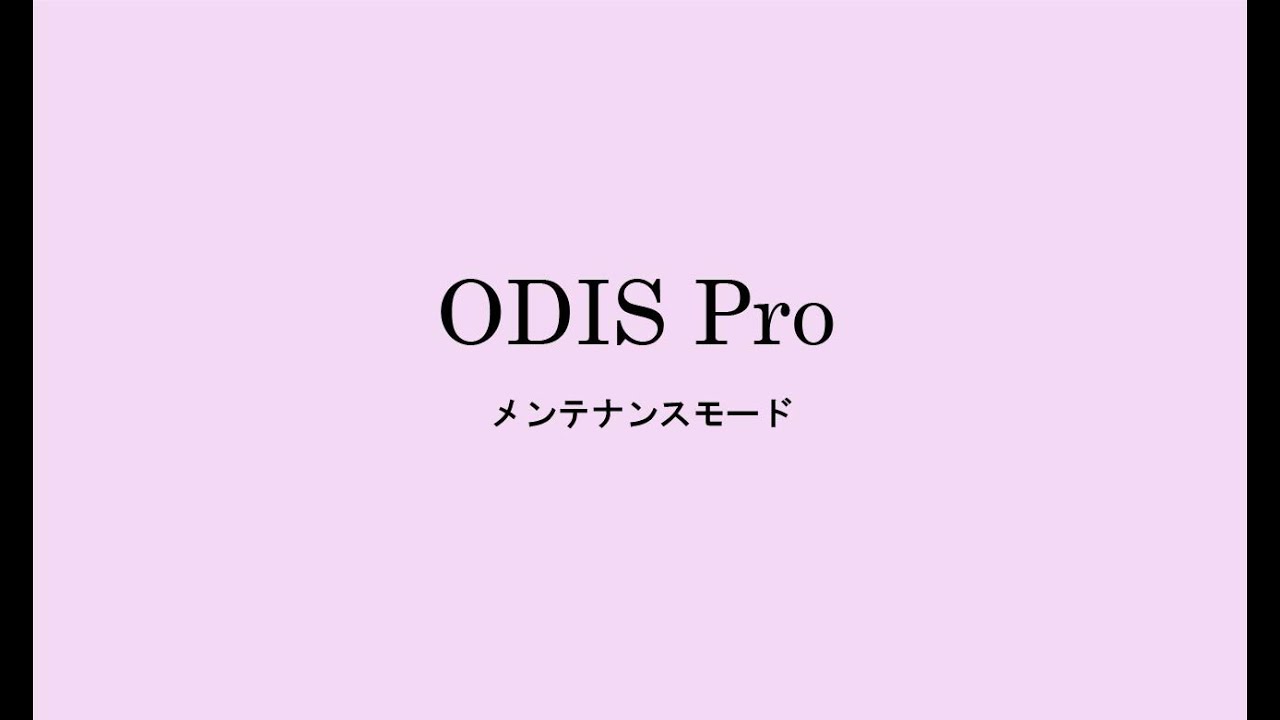ODIS2/ODIS EX | 大廣製作所