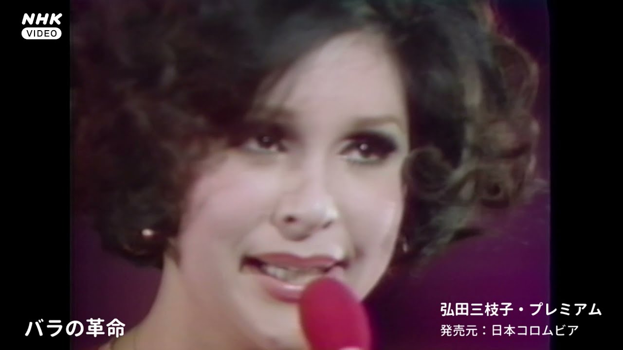 弘田三枝子 CD+DVD『弘田三枝子・プレミアム』DISC-7(特典DVD