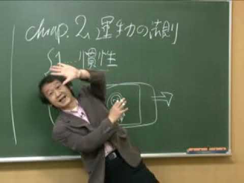 東進】物理・やまぐち健一の授業風景 - YouTube