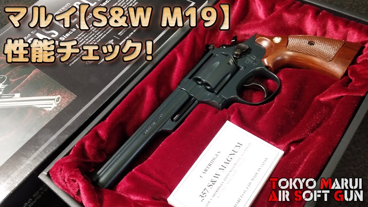 Marui discontinued gas revolver [S&W M19 6 inch] unboxed