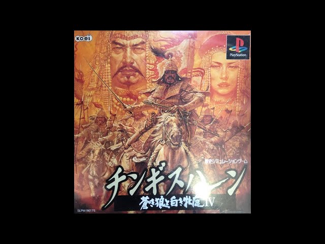 PS】 久しぶりに蒼き狼と白き牝鹿IV 源頼朝で世界と戦う